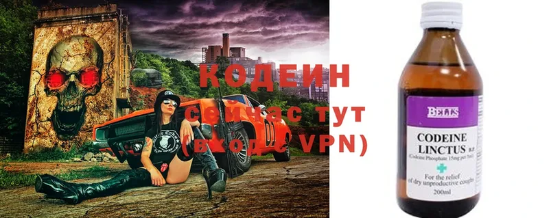 Кодеин Purple Drank  где найти наркотики  Абдулино 