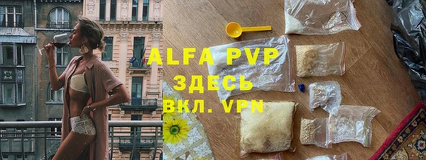 альфа пвп Осташков