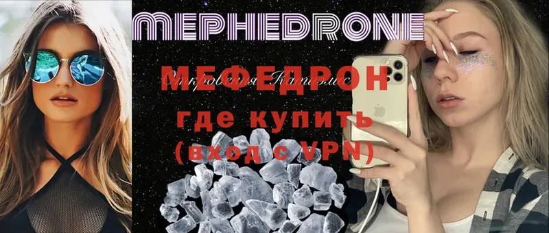 Меф mephedrone  гидра зеркало  Абдулино 