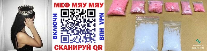 Меф mephedrone  что такое наркотик  Абдулино 