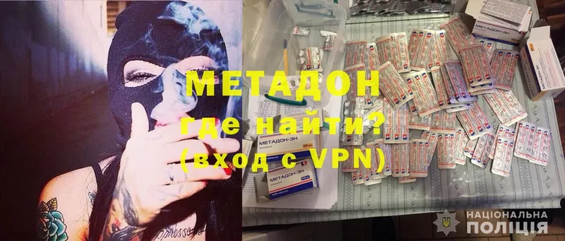 mega как зайти  магазин    Абдулино  МЕТАДОН methadone 