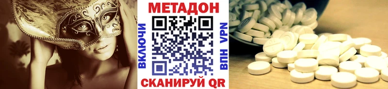МЕТАДОН кристалл  MEGA   Абдулино 